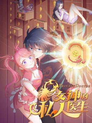 Goddess's Personal Doctor - Manga2.Net cover