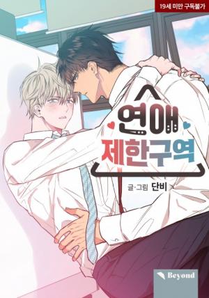 No Love Zone - Manga2.Net cover