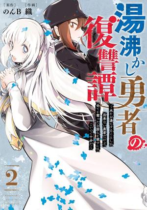 The Tale Of The Teapot Hero's Revenge - Manga2.Net cover