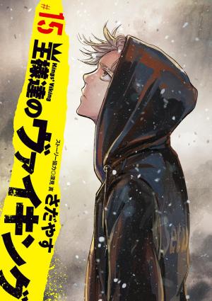 Kings' Viking - Manga2.Net cover