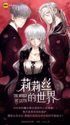 The World Of Lilith - Manga2.Net cover