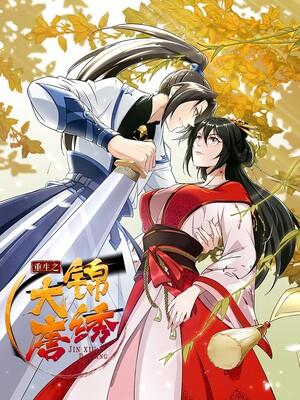 To Be Reborn At Dynasty Tang - Manga2.Net cover