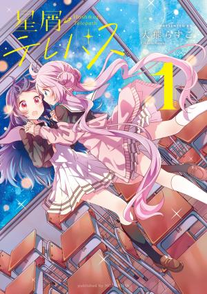 Stardust Telepath - Manga2.Net cover