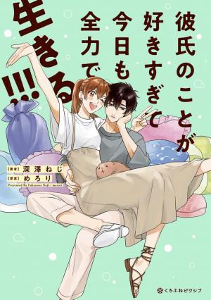 Kareshi No Koto Ga Suki Sugite Kyou Mo Zenryoku De Ikiru!!! - Manga2.Net cover