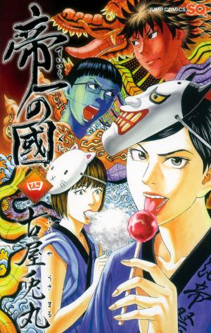 Teiichi No Kuni - Manga2.Net cover