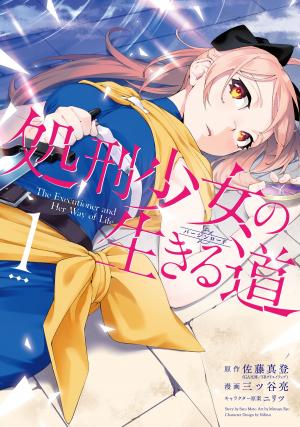 Shokei Shoujo No Ikirumichi - Manga2.Net cover