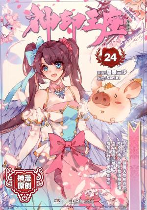 Shen Yin Wang Zuo - Manga2.Net cover