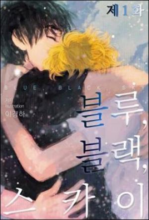 Blue, Black, Sky - Manga2.Net cover