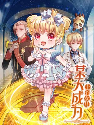 I Became The Emperor's Daughter One Day - Manga2.Net cover
