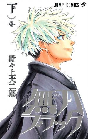 Mutou Black - Manga2.Net cover