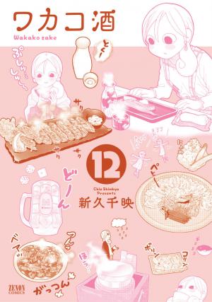Wakako-Zake - Manga2.Net cover