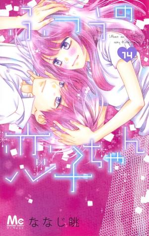 What An Average Way Koiko Goes! - Manga2.Net cover