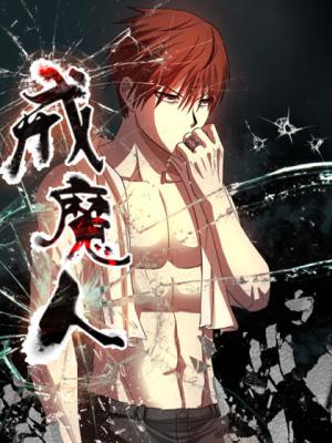 The Devil Ring - Manga2.Net cover