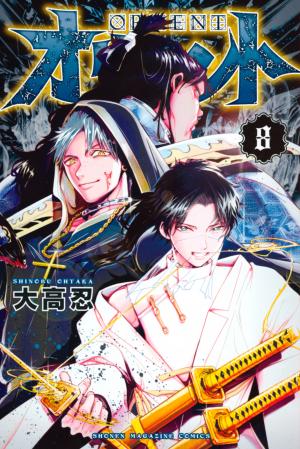 Orient - Manga2.Net cover