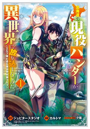 An Active Hunter In Hokkaido Has Been Thrown Into A Different World - Manga2.Net cover
