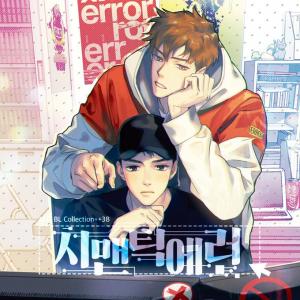 Semantic Error - Manga2.Net cover