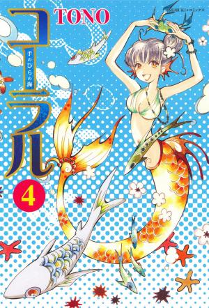 Coral - Tenohira No Umi - Manga2.Net cover