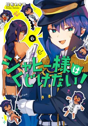 Jahy-Sama Wa Kujikenai! - Manga2.Net cover