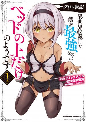 Kuro No Senki: Isekai Ten’I Shita Boku Ga Saikyou Na No Wa Bed No Ue Dake No You Desu - Manga2.Net cover