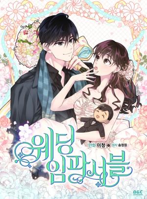 Wedding Impossible - Manga2.Net cover