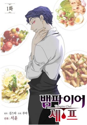 Vampire Chef - Manga2.Net cover