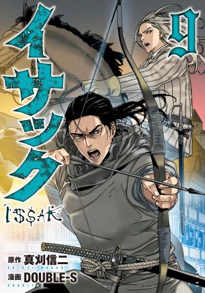 Issak - Manga2.Net cover