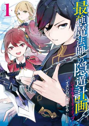 Saikyou Mahoushi No Inton Keikaku: The Alternative - Manga2.Net cover