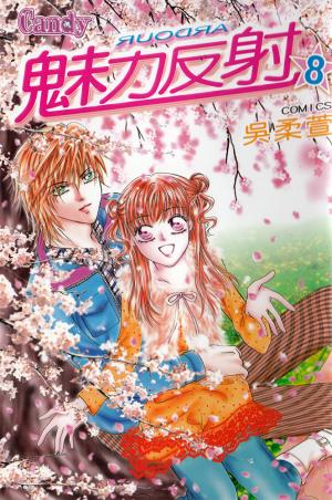 Ardour - Manga2.Net cover