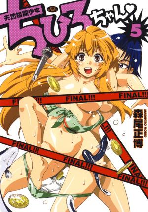 Tennen Kakutou Shoujo Chihiro-Chan - Manga2.Net cover