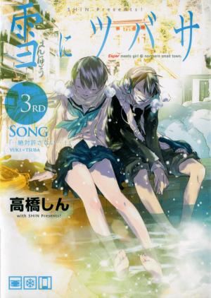 Yuki Ni Tsubasa - Manga2.Net cover