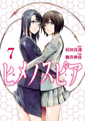 Himenospia - Manga2.Net cover