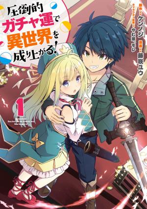 Attouteki Gacha Un De Isekai O Nariagaru! - Manga2.Net cover