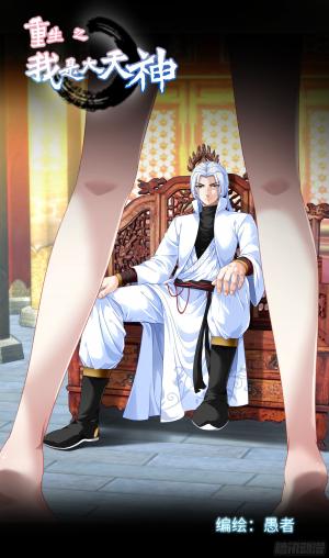 Rebirth Of The Great God - Manga2.Net cover