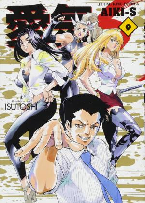 Aiki-S - Manga2.Net cover