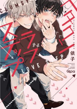 Hetakuso Love Step - Manga2.Net cover