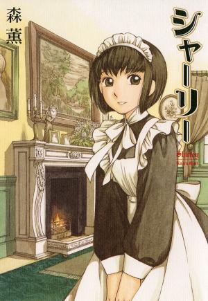 Shirley - Manga2.Net cover