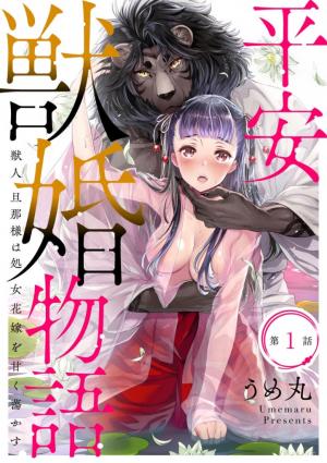 Heian Juukon Monogatari: Juujin Danna-Sama Wa Shojo Hanayome Wo Amaku Torokasu - Manga2.Net cover