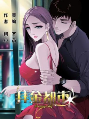 Money City - Manga2.Net cover