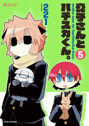 Mako-San To Hachisuka-Kun. - Manga2.Net cover