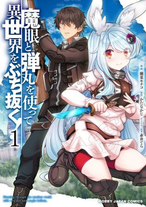 Break Through In Another World With Magical Eyes And Bullets!! - Manga2.Net cover