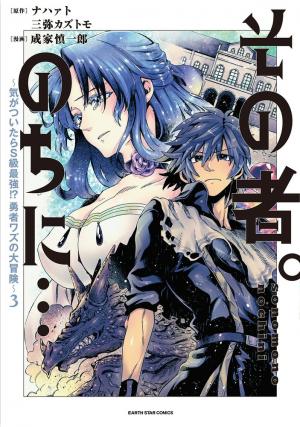 Sono Mono. Nochi Ni... (Shinichirou Nariie) - Manga2.Net cover