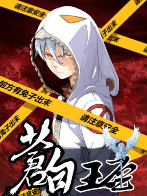 Pale Throne - Manga2.Net cover
