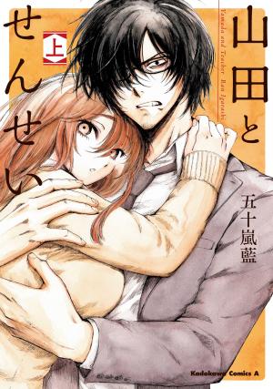 Yamada To Sensei - Manga2.Net cover
