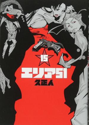 Area 51 - Manga2.Net cover
