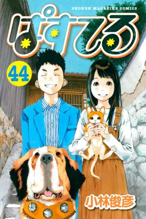 Pastel - Manga2.Net cover
