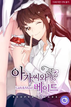 Lady & Maid - Manga2.Net cover