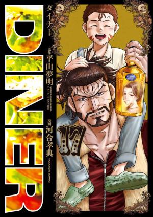 Diner - Manga2.Net cover