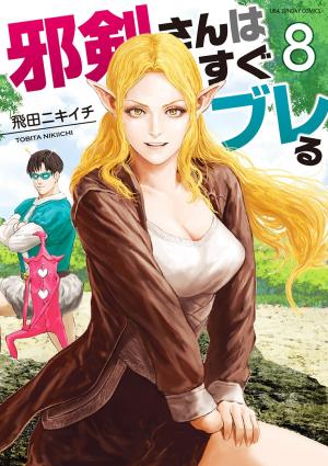 The Whimsical Cursed Sword - Manga2.Net cover
