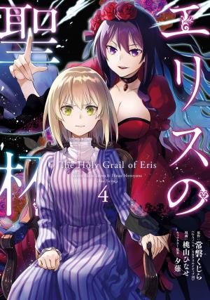 The Holy Grail Of Eris - Manga2.Net cover