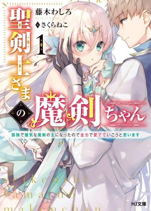 Seikenshi-Sama No Maken-Chan - Manga2.Net cover